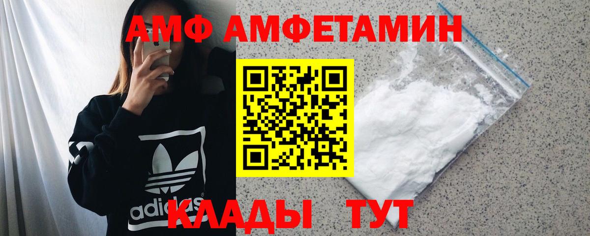 Благодарный  Амфетамин 98%  кракен маркетплейс  Вход с VPN  Амфетамин  АМФ 