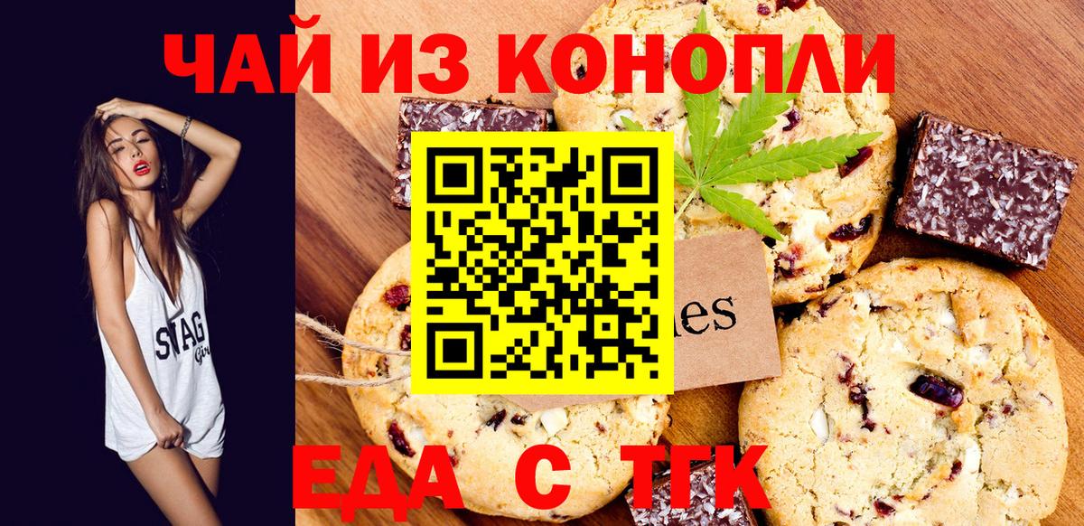 Благодарный  Печенье с ТГК конопля  Вход с VPN 