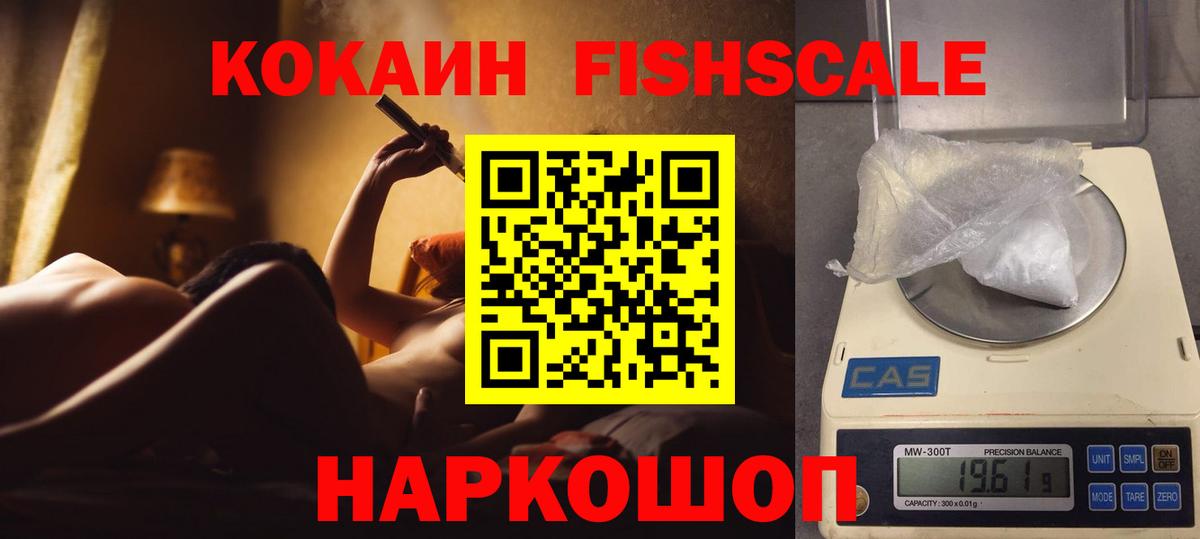 Кокаин Колумбийский  Вход с VPN  COCAIN  Cocaine Перу  Благодарный 