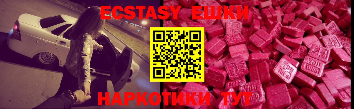 Ecstasy XTC  Экстази  ЭКСТАЗИ DUBAI  Благодарный  Вход с VPN 