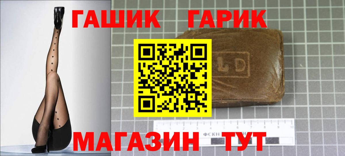 цены наркотик  Вход с VPN  ГАШ  Благодарный  ГАШИШ убойный  Гашиш гарик 