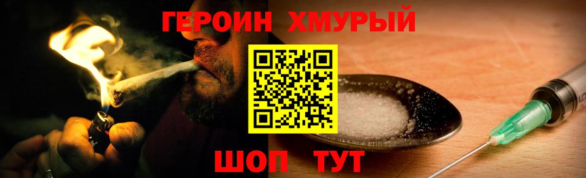 ГЕРОИН афганец Благодарный