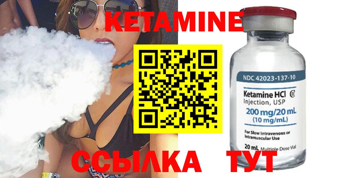 Кетамин VHQ  hydra онион  Вход с VPN  Благодарный  КЕТАМИН ketamine 
