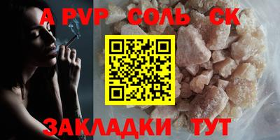 соль ск Аргун