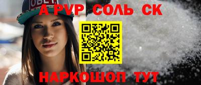 соль ск Аргун