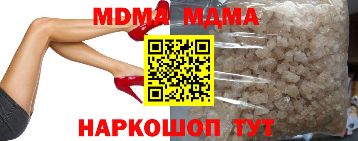 Благодарный  MDMA VHQ  MDMA  Вход с VPN  МДМА кристаллы 