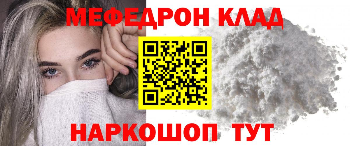 Благодарный  Меф mephedrone  Вход с VPN  МЕФ mephedrone 