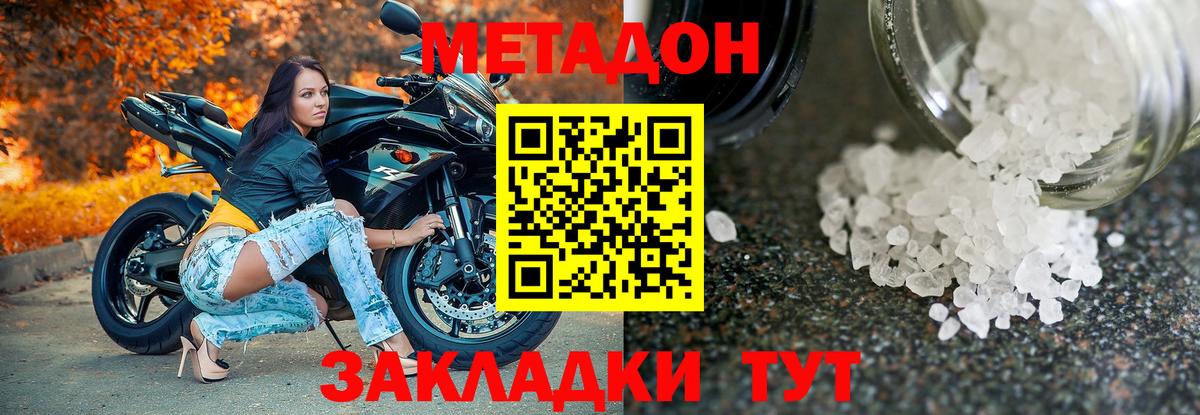 Благодарный  Метадон methadone  Вход с VPN  Метадон кристалл 