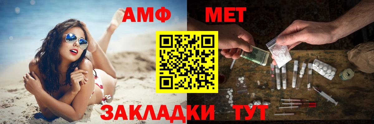 МЕТАМФЕТАМИН витя Благодарный