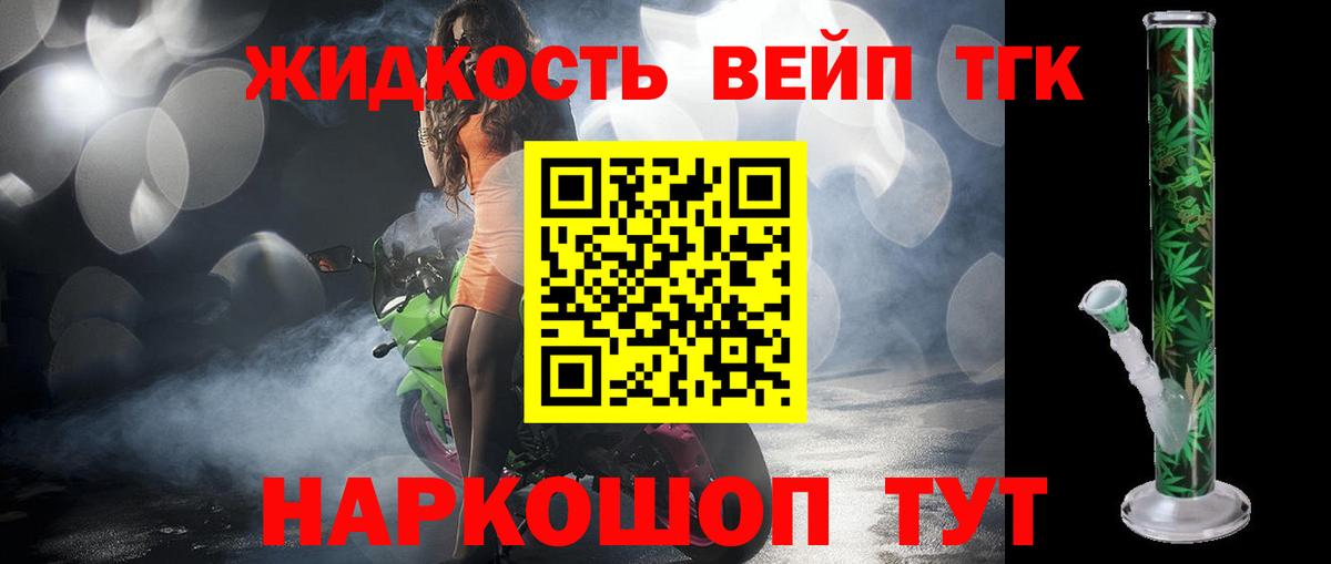 Благодарный  Дистиллят ТГК жижа  Вход с VPN 